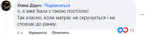 Укрзализныця обновила постель в поездах. Уже есть первые отзывы пассажиров (видео)